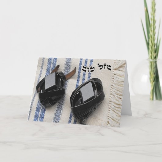 ヘブライのMazel Tov - Tallis及びTefillin カード (正面)