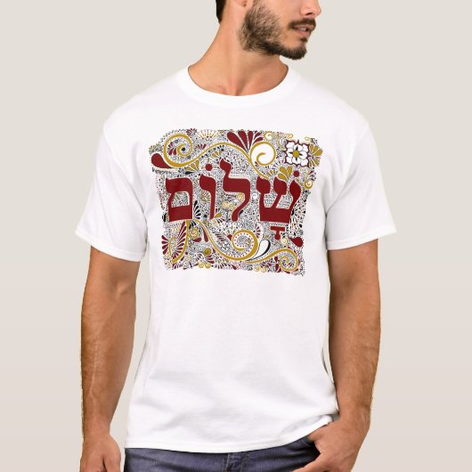 ヘブライのShalom Tシャツ (正面)