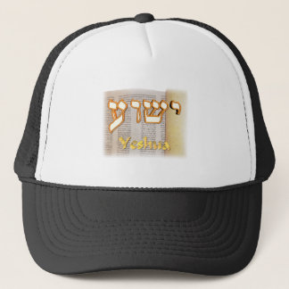 ヘブライのYeshua キャップ