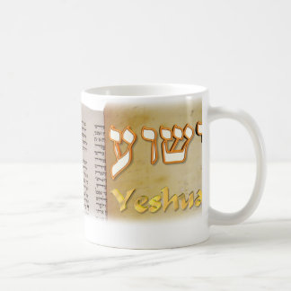 ヘブライのYeshua コーヒーマグカップ