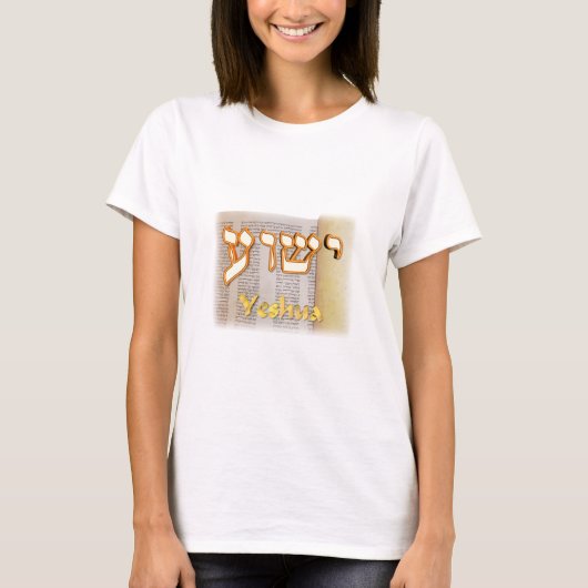 ヘブライのYeshua Tシャツ (正面)
