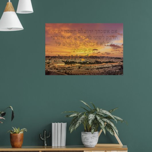 ヘブライもし語忘れ「私は汝だ、エルサレムよ」詩篇 ポスター (リビング1)