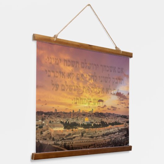ヘブライもし語忘れ「私は汝だ、エルサレムよ」詩篇 吊り下げ型タペストリー (傾斜あり)