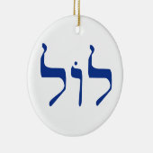 ヘブライオーナメントのLOL セラミックオーナメント (右)