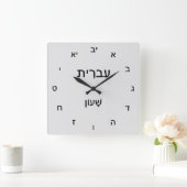 ヘブライクラシック語の時計 スクエア壁時計 (ホーム)