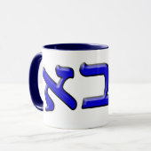 ヘブライゴシック体- 3d効果のAbba マグカップ (正面左)