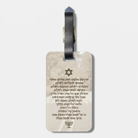 ヘブライスタイリッシュな金文字の旅行者の祈りの言葉 ラゲッジタグ (裏面縦)