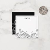 ヘブライスタイリッシュ語の名前フローラスケッチノートカード ノートカード (正面/裏面インサイチュ)