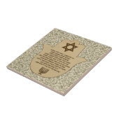 ヘブライタイルの旅行者の祈りの言葉 タイル (側面)