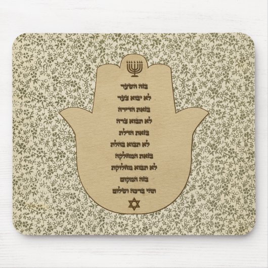 ヘブライマウスパッドの家のための天恵 マウスパッド (正面)