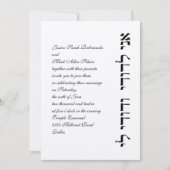 ヘブライユダヤ人の結婚式招待状のオオハシカッコウL'Dodi Vert 招待状 (正面)