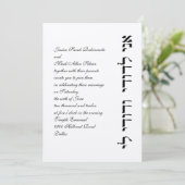 ヘブライユダヤ人の結婚式招待状のオオハシカッコウL'Dodi Vert 招待状 (スタンド正面)