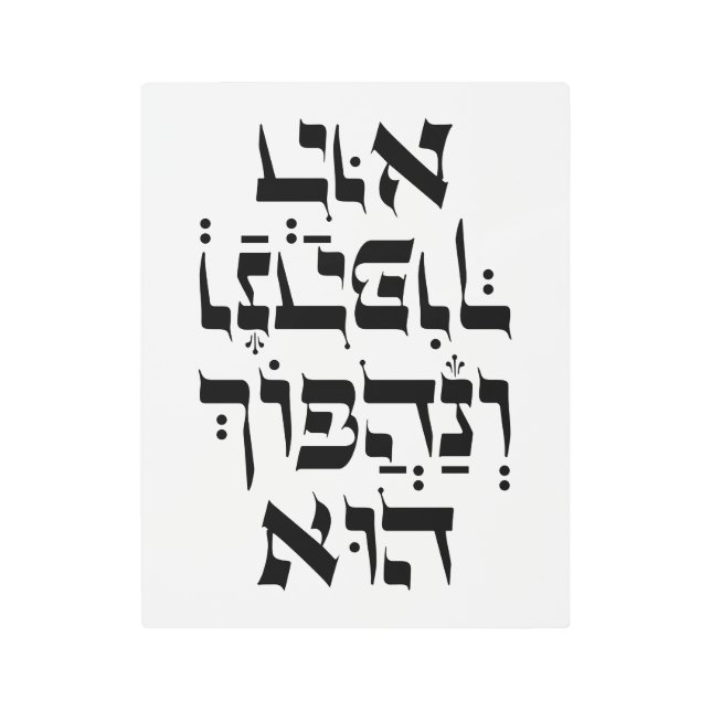 ヘブライヴェナホフフプリムメギラエステル引用文 メタルプリント (正面)