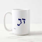 ヘブライ一流のDov コーヒーマグカップ (左)