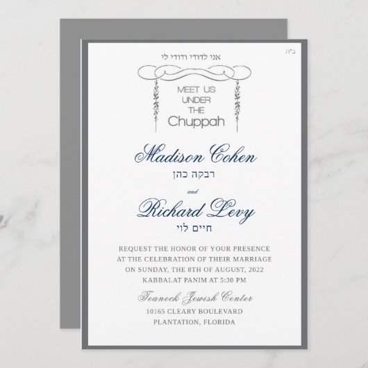 ヘブライ人の結婚式の招待はChuppahの下で私たちに会う 招待状 (正面/裏面)