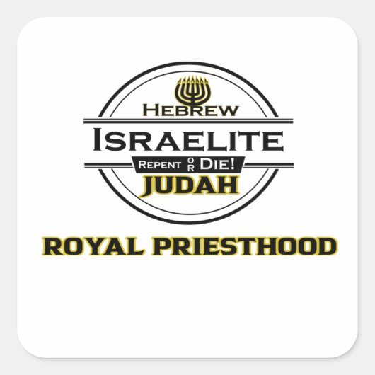 ヘブライ人イスラエル12部族のイスラエル・ユダ スクエアシール (正面)