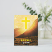 ヘブライ人キリストはイスラエルの復活祭を復活させた シーズンカード (スタンド正面)