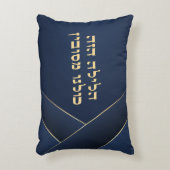 ヘブライ人パスソーバーハサバ枕 アクセントクッション (正面(垂直))