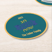 ヘブライ人パスソーバーファミリーワイン ラウンドペーパーコースター (アングル)