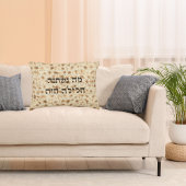 ヘブライ人パスソーバーマッツァハサバピロー アクセントクッション