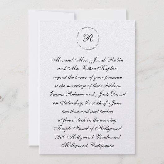 ヘブライ人ユダヤ人結婚式招待状が私を印章に 招待状 (正面)