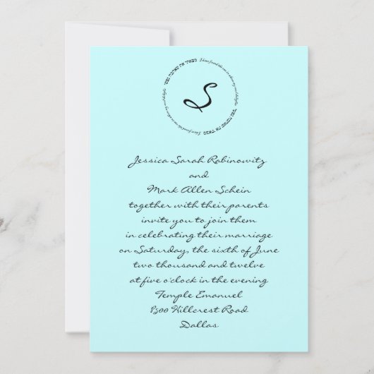 ヘブライ人ユダヤ人結婚式招待状ソウルデライト2 招待状 (正面)