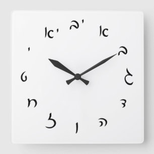 ヘブライ原稿の数字 スクエア壁時計