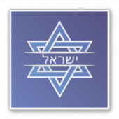 ヘブライ国旗でダビデのイスラエルの星 シール (正面)