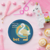 ヘブライ文字のパーティーの紙皿 ペーパープレート (パーティー)