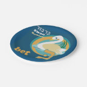 ヘブライ文字のパーティーの紙皿 ペーパープレート (アングル)