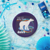 ヘブライ文字動物の紙のプレートDalet ペーパープレート (パーティー)