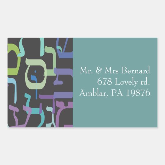 ヘブライ文字差出人住所シール 長方形シール (正面)