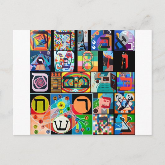 ヘブライ文字 - アレフベット ポストカード (正面)