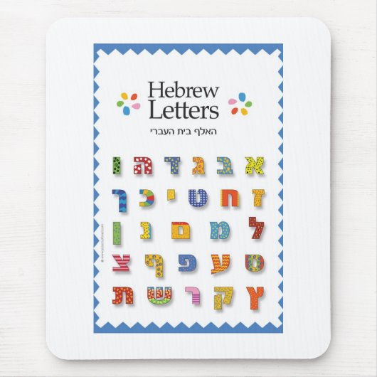 ヘブライ文字 マウスパッド (正面)