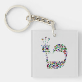 ヘブライ文字'TET' キーホルダー