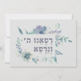 ヘブライ祈りの言葉病気治癒祈りの言葉