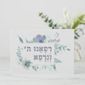 ヘブライ祈りの言葉病気治癒祈りの言葉 (スタンド正面)