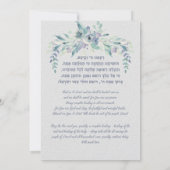 ヘブライ祈りの言葉病気治癒祈りの言葉 (裏面)