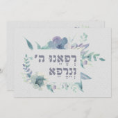 ヘブライ祈りの言葉病気治癒祈りの言葉 (正面/裏面)