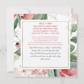 ヘブライ祈りの言葉病気治癒 (裏面)