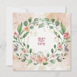 ヘブライ祈りの言葉病気治癒