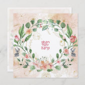 ヘブライ祈りの言葉病気治癒 (正面/裏面)