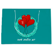 ヘブライ誕生日パーティー ラージペーパーバッグ (正面)