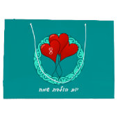 ヘブライ誕生日パーティー ラージペーパーバッグ (裏面)