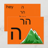 ヘブライ語הフラッシュカード ポストカード (正面/裏面)