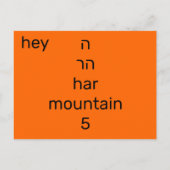 ヘブライ語הフラッシュカード ポストカード (裏面)