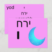ヘブライ語יフラッシュカード ポストカード (正面/裏面)