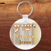 ヘブライ語でイエス(イェスワ) キーホルダー (正面)