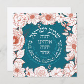 ヘブライ語でイスラエルのシェマ |ユダヤ祈りの言葉フラワーアート (正面/裏面)