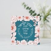 ヘブライ語でイスラエルのシェマ |ユダヤ祈りの言葉フラワーアート (スタンド正面)